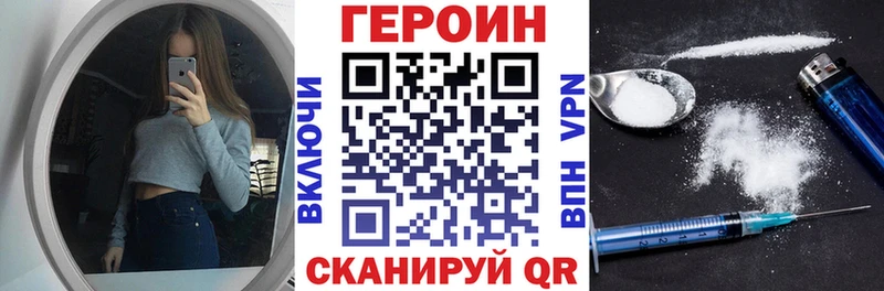 ГЕРОИН Афган  даркнет сайт  Томск 