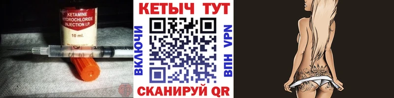 КЕТАМИН ketamine Томск