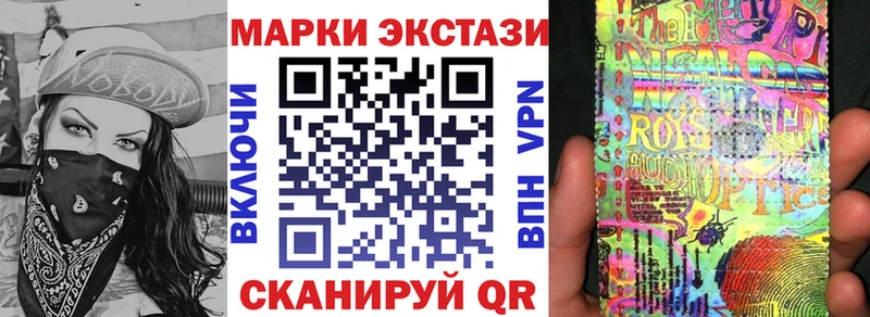 Марки 25I-NBOMe 1500мкг  Томск 